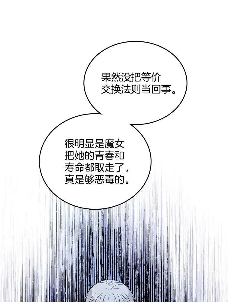 135.生命力 第36页