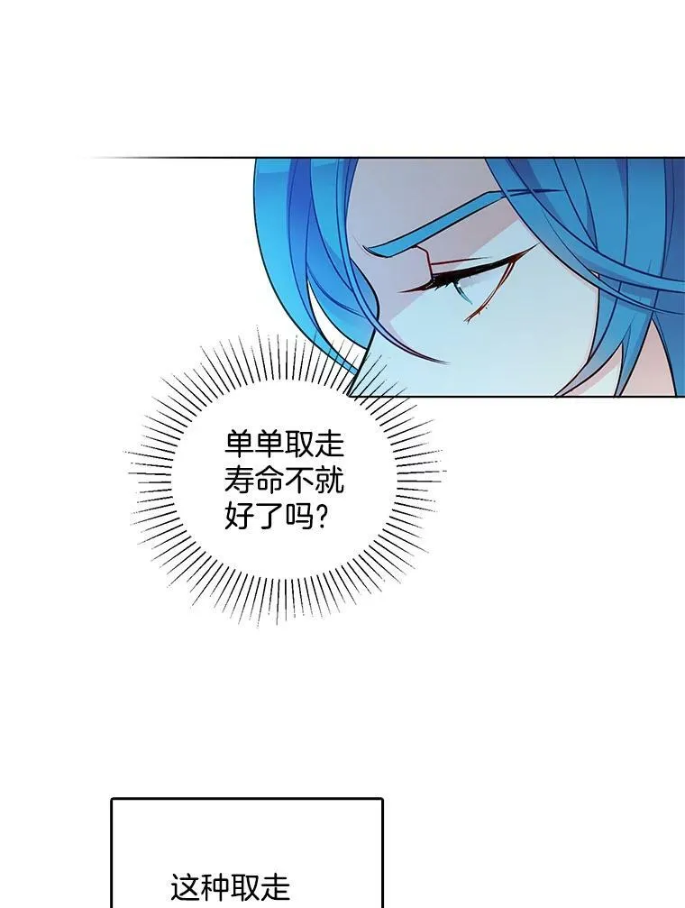 135.生命力 第38页