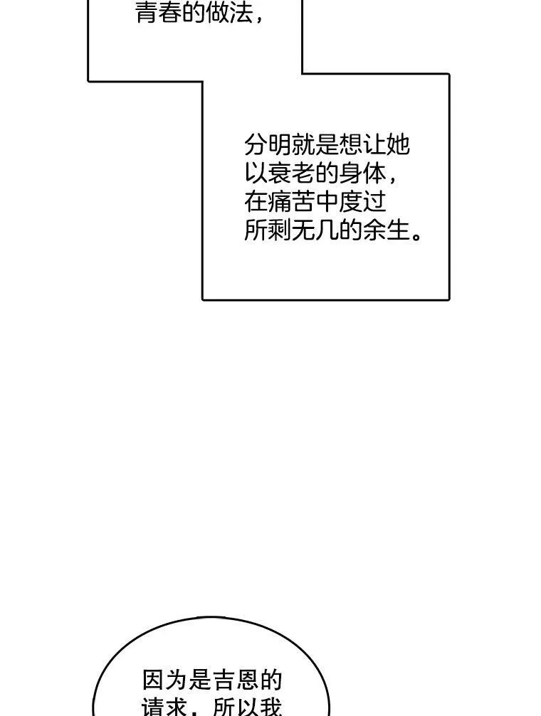 135.生命力 第39页