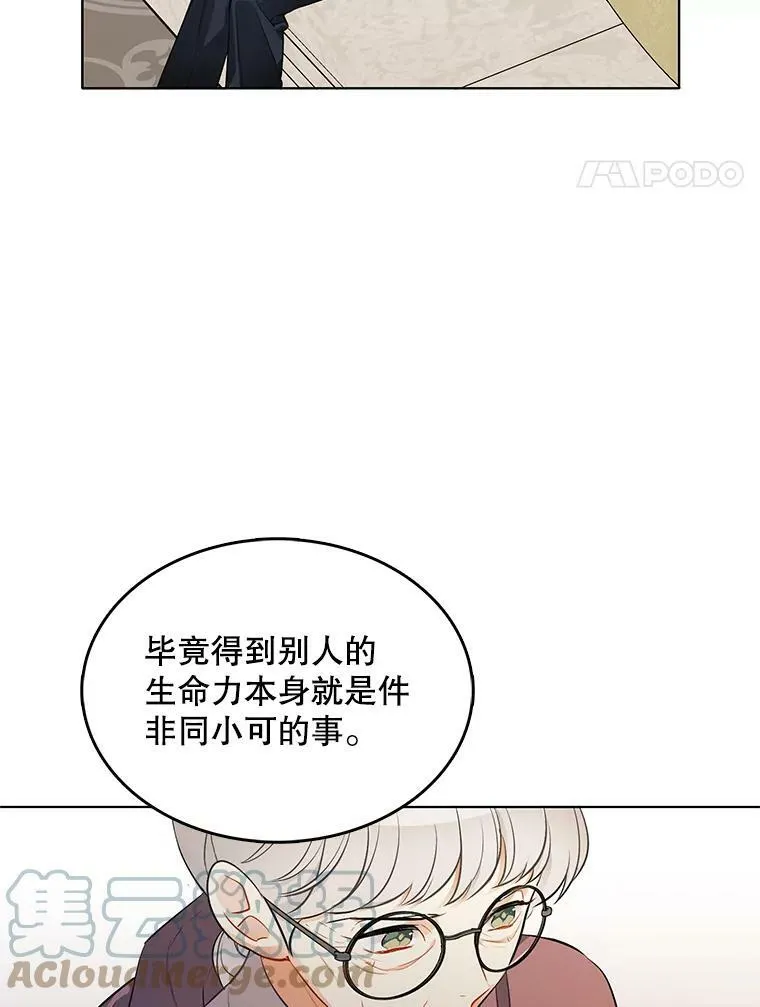 135.生命力 第41页