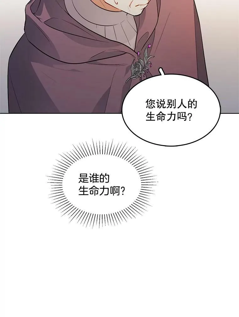 135.生命力 第42页