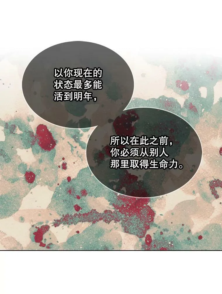 135.生命力 第43页