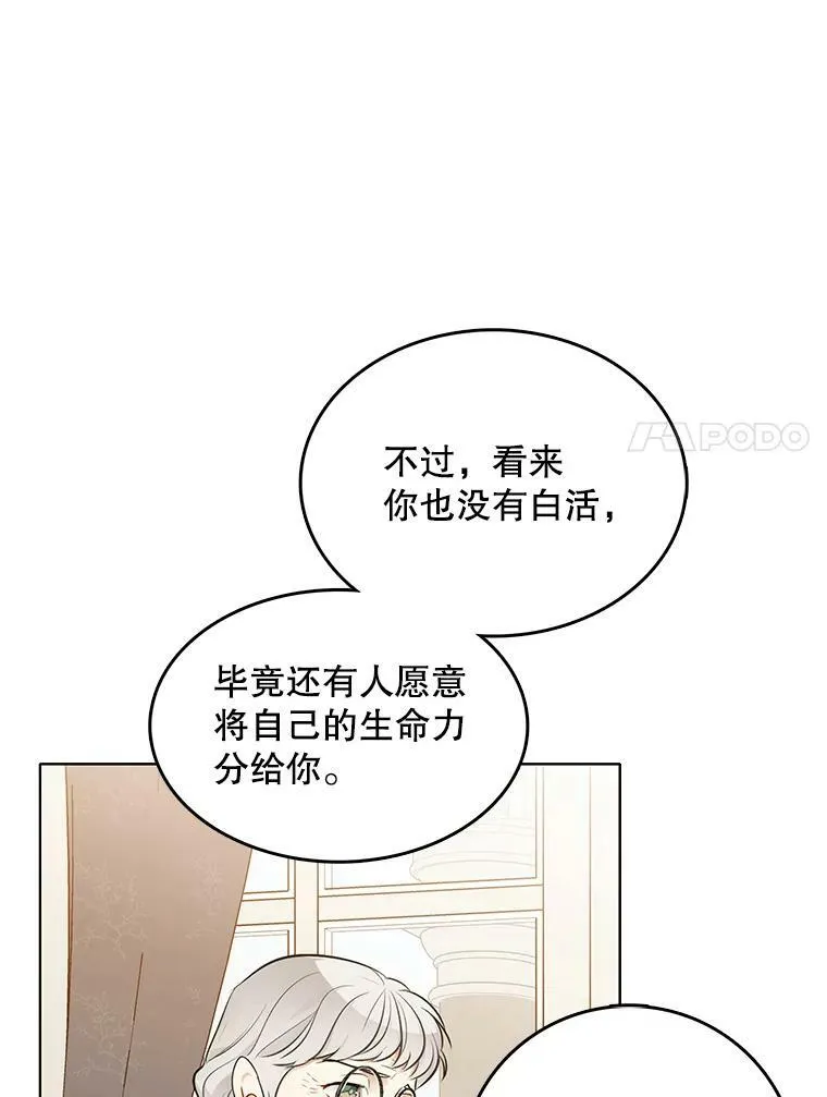 135.生命力 第44页