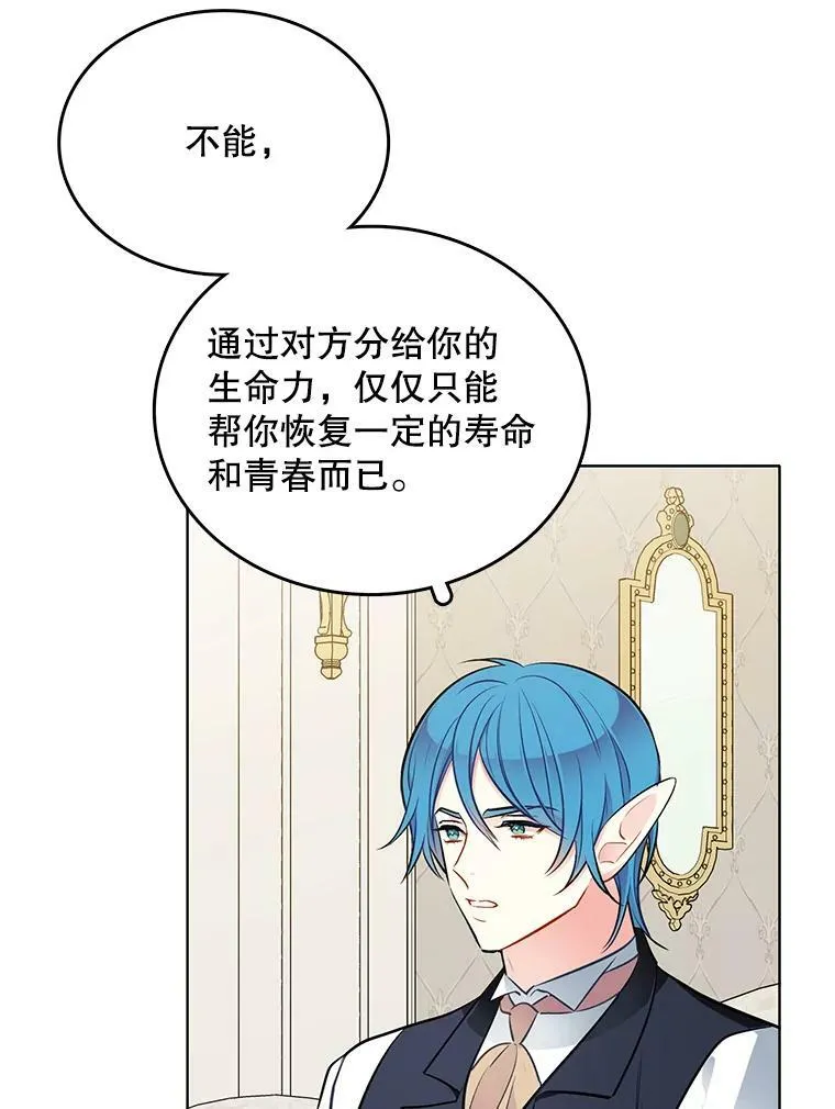 135.生命力 第46页