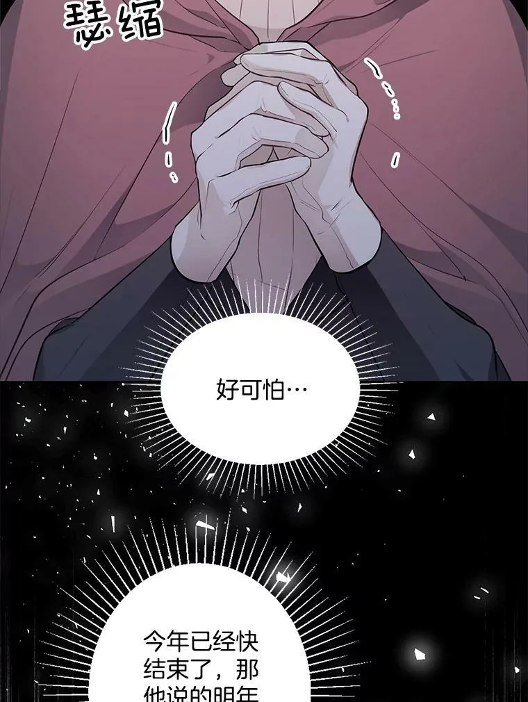 135.生命力 第48页