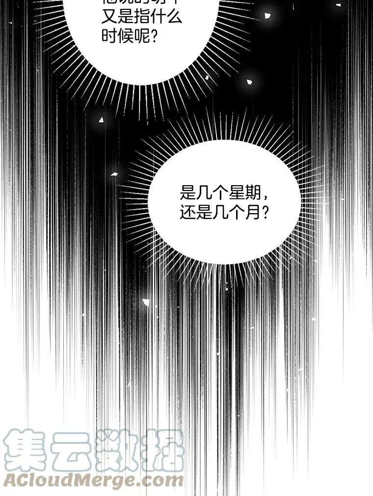 135.生命力 第49页