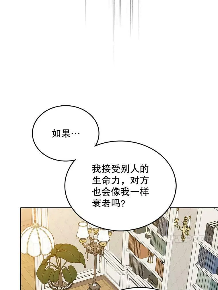 135.生命力 第50页