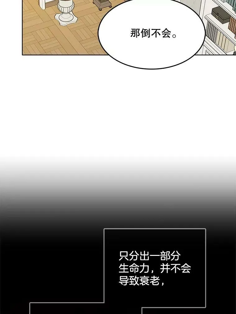 135.生命力 第51页