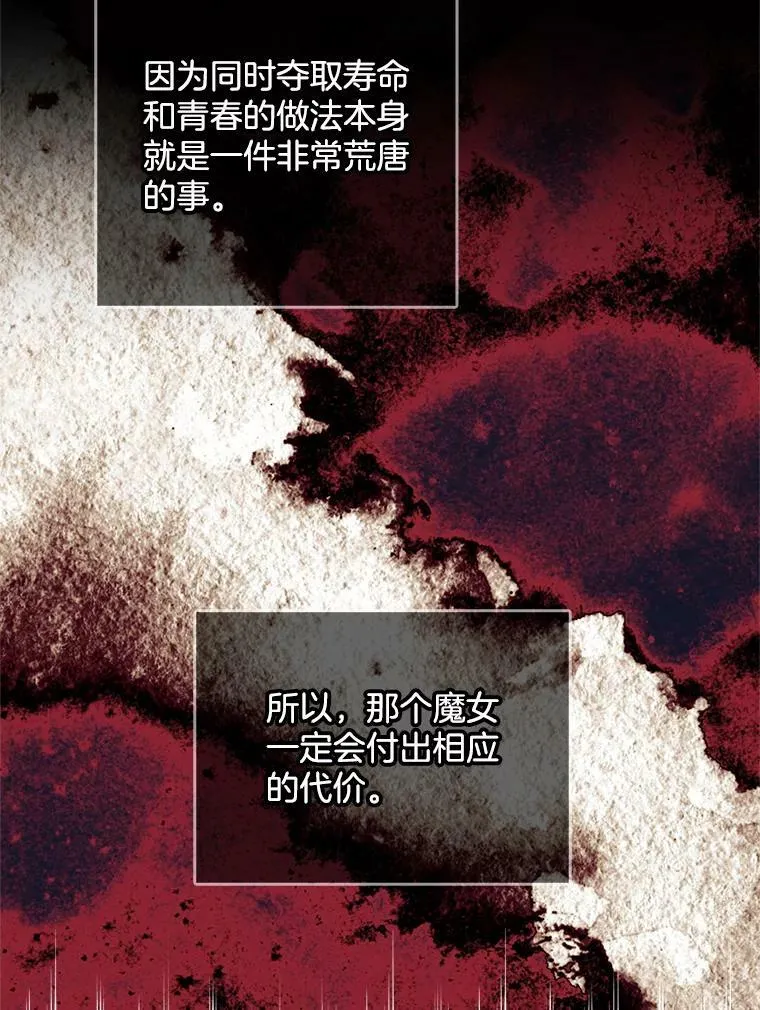 135.生命力 第52页