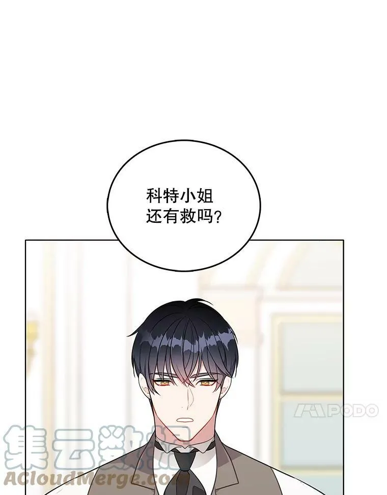 135.生命力 第73页