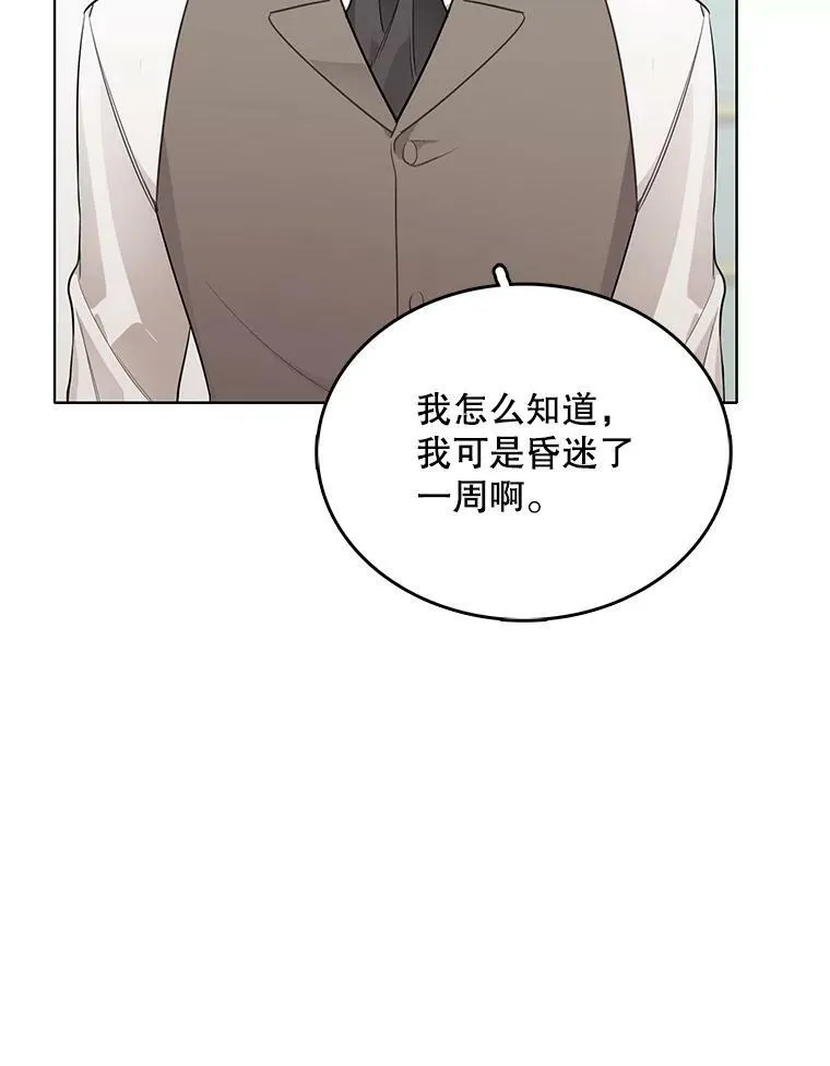 135.生命力 第74页