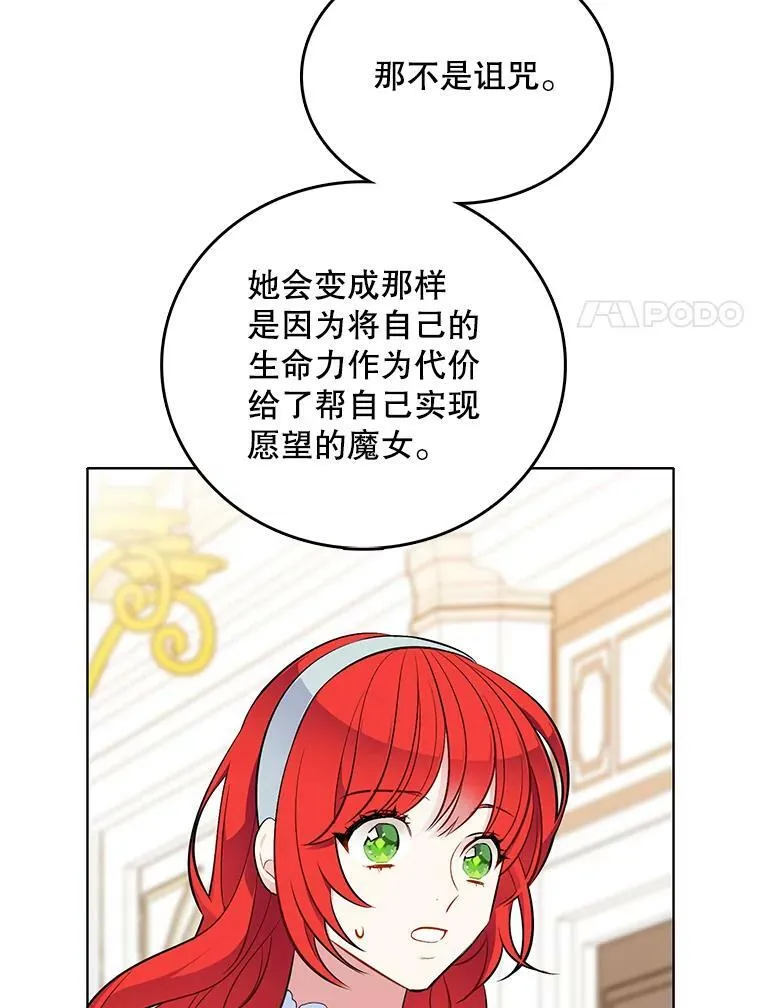 135.生命力 第80页