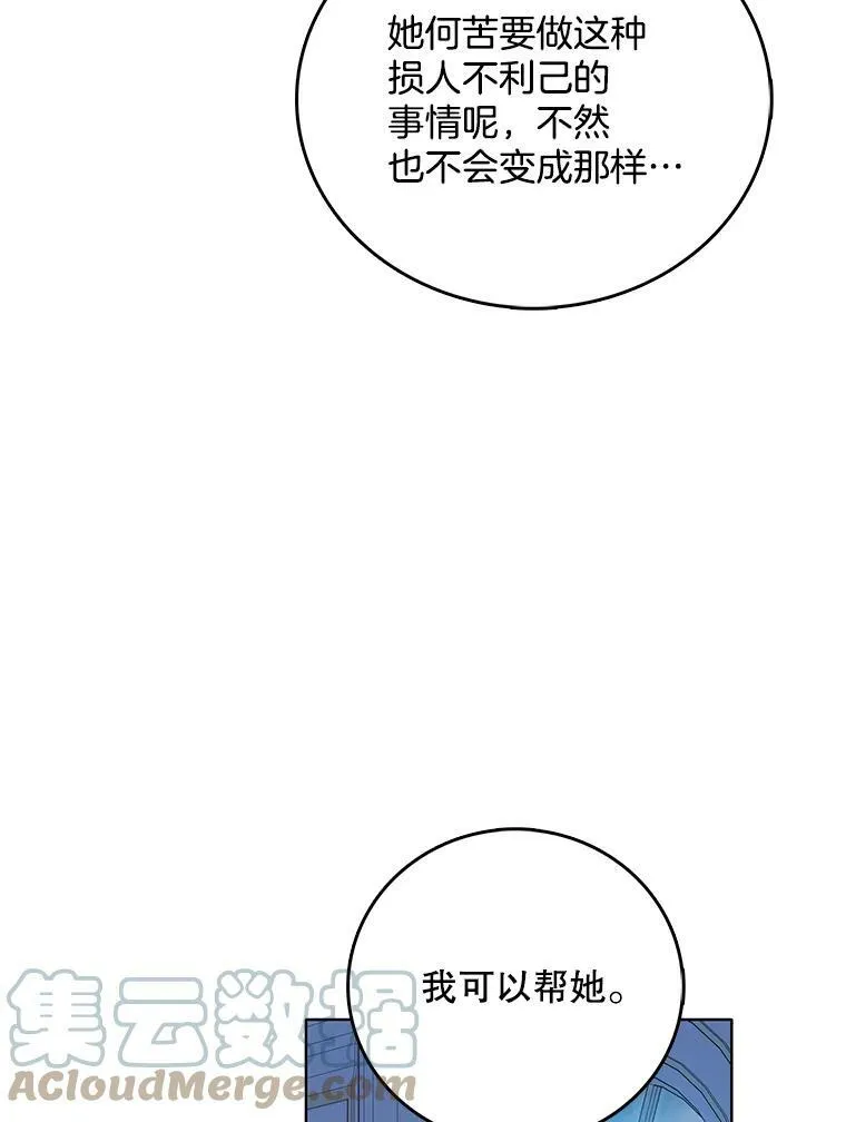 135.生命力 第85页