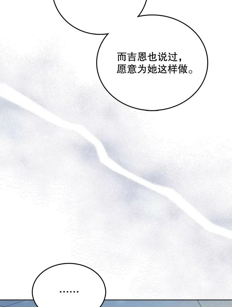 135.生命力 第88页
