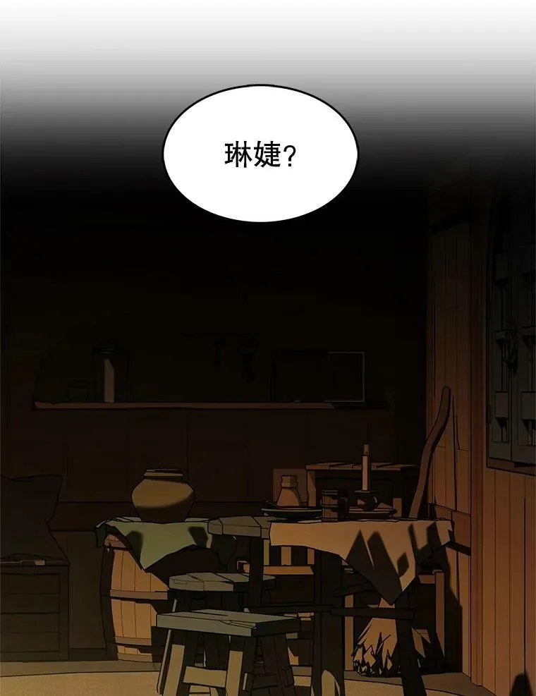 135.生命力 第98页