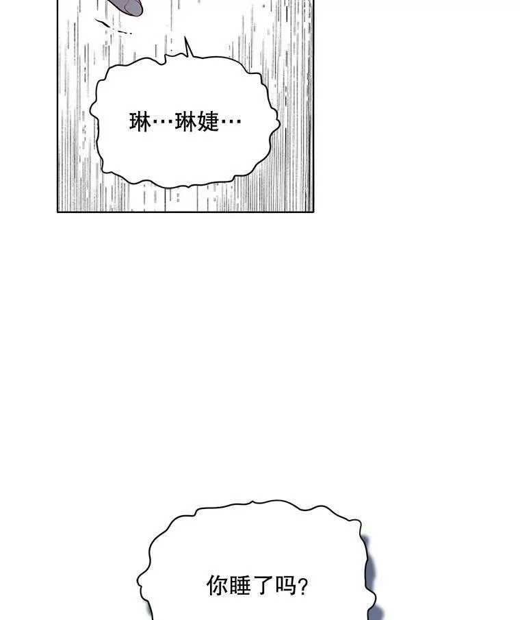 135.生命力 第104页
