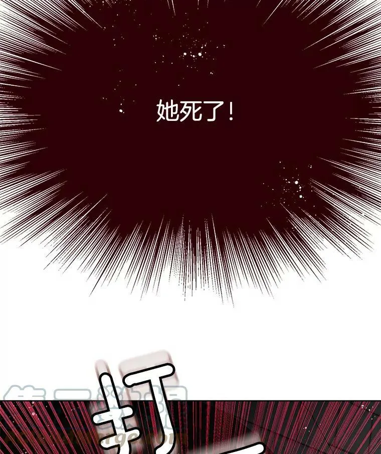 136.动员贵族 第5页