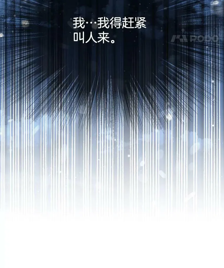 136.动员贵族 第8页