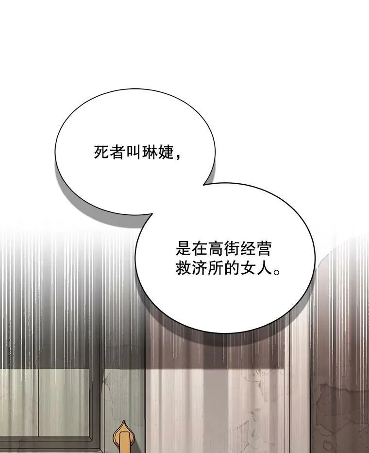136.动员贵族 第11页