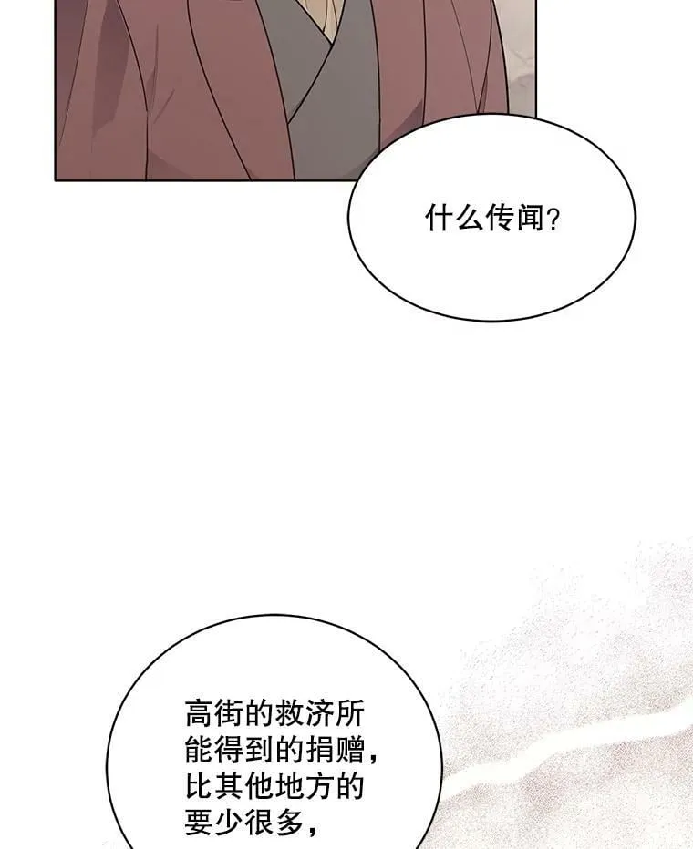 136.动员贵族 第14页