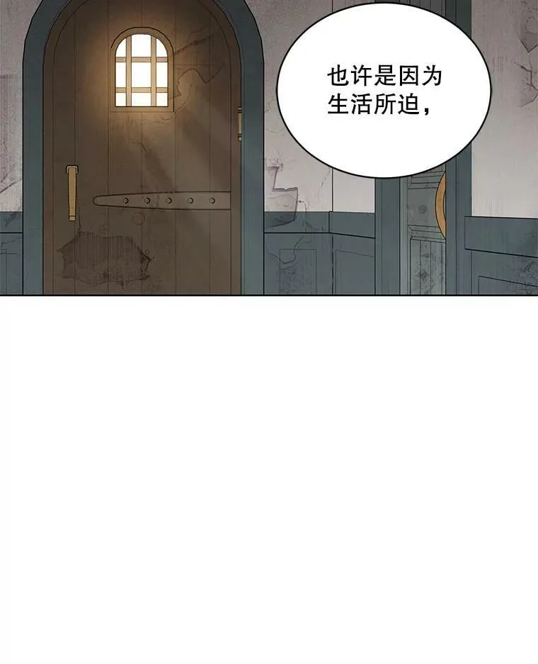 136.动员贵族 第16页