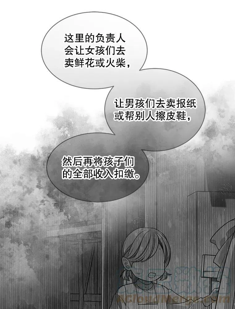 136.动员贵族 第17页