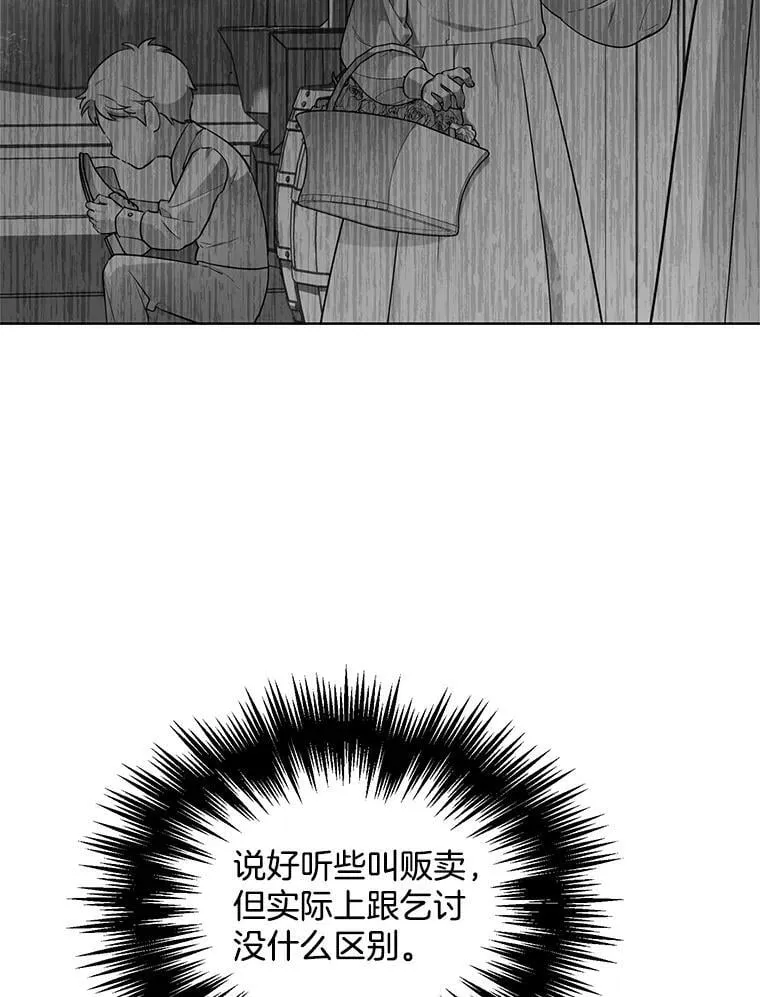 136.动员贵族 第18页