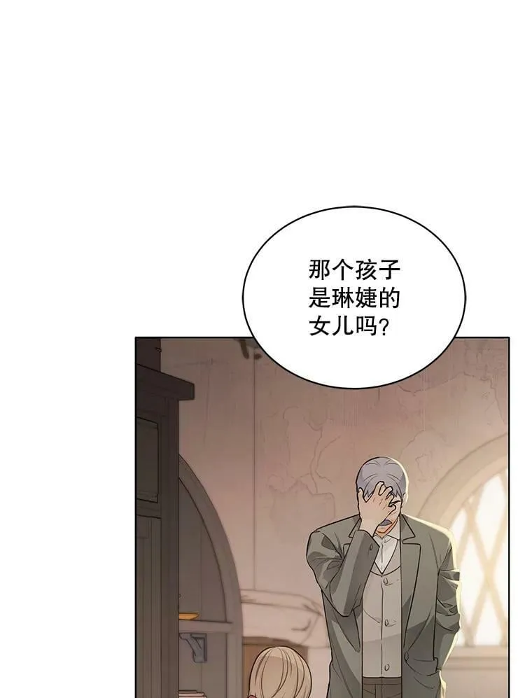 136.动员贵族 第20页