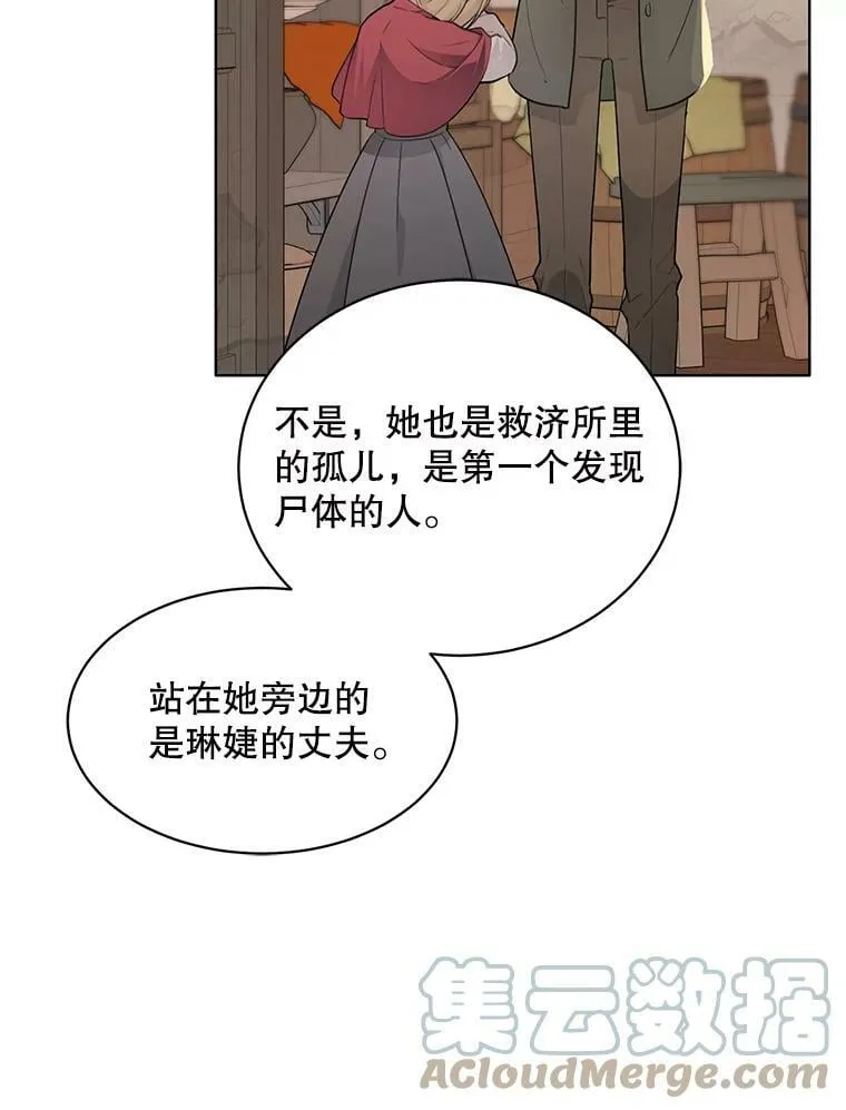 136.动员贵族 第21页