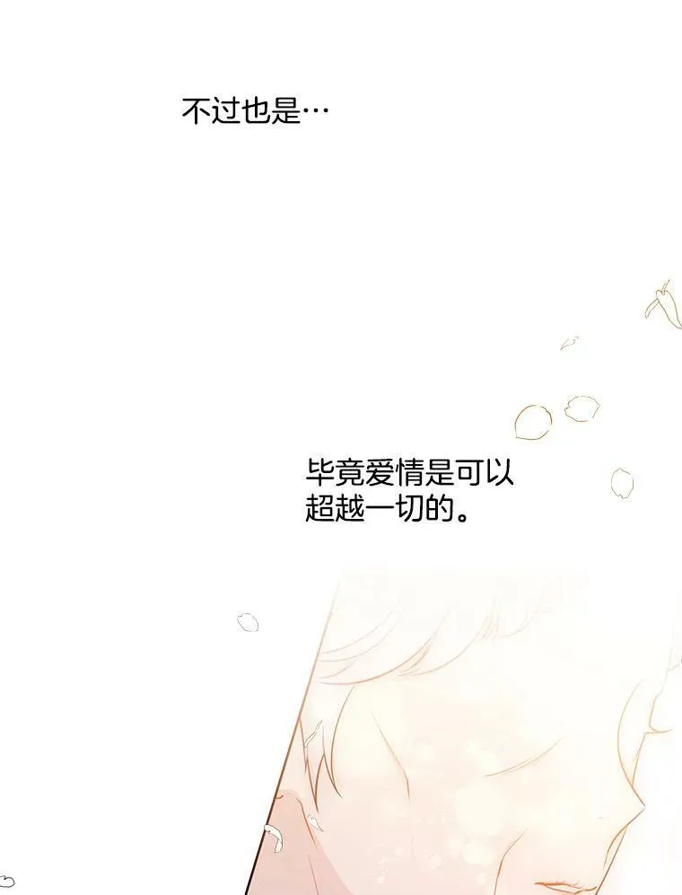 136.动员贵族 第24页