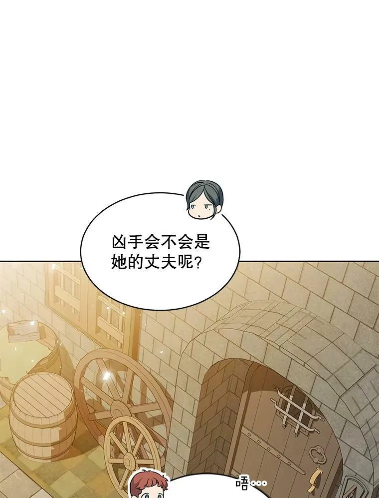 136.动员贵族 第26页