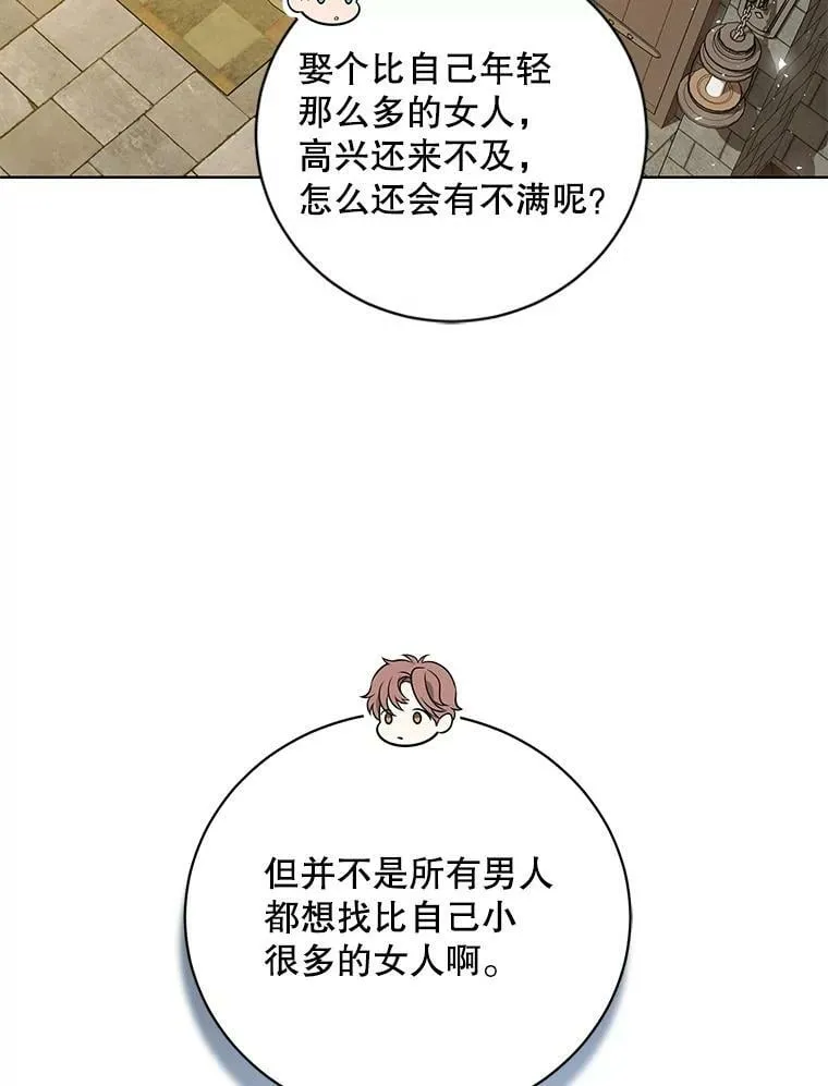 136.动员贵族 第27页