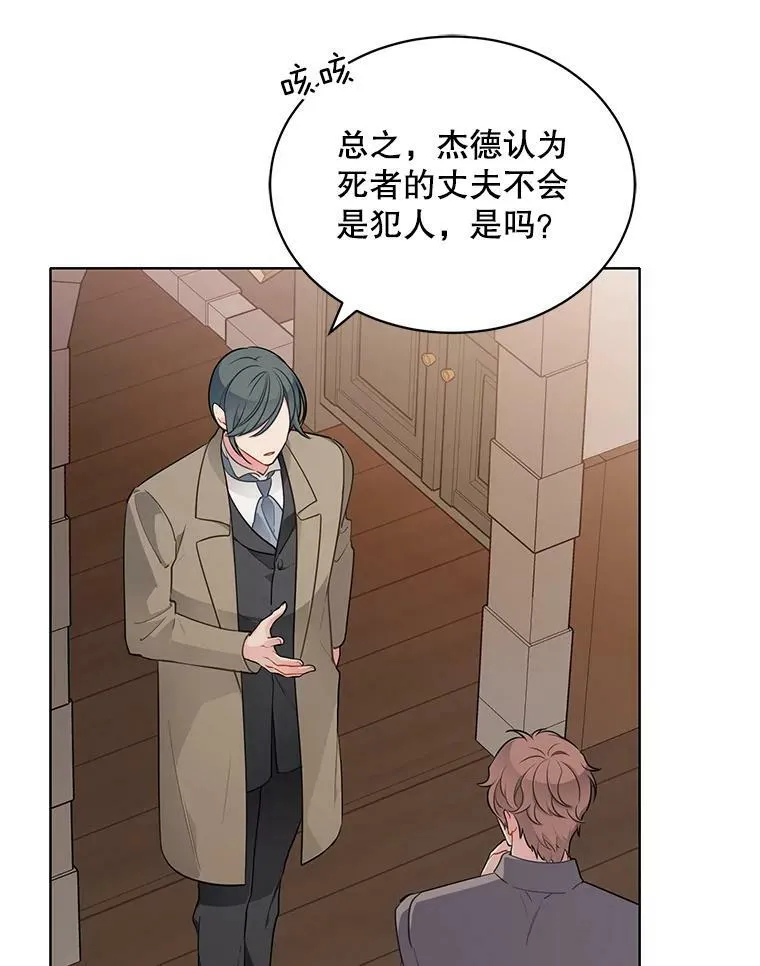 136.动员贵族 第31页