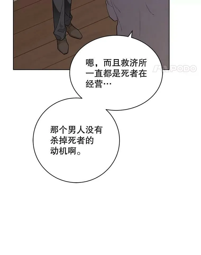 136.动员贵族 第32页