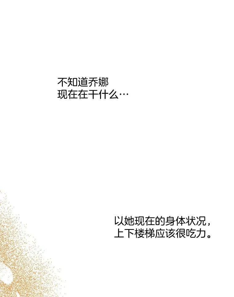 136.动员贵族 第36页