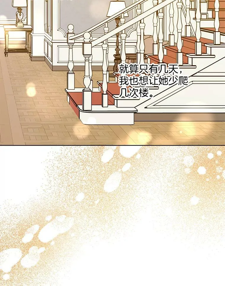 136.动员贵族 第38页