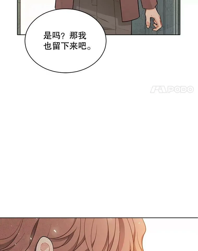 136.动员贵族 第42页
