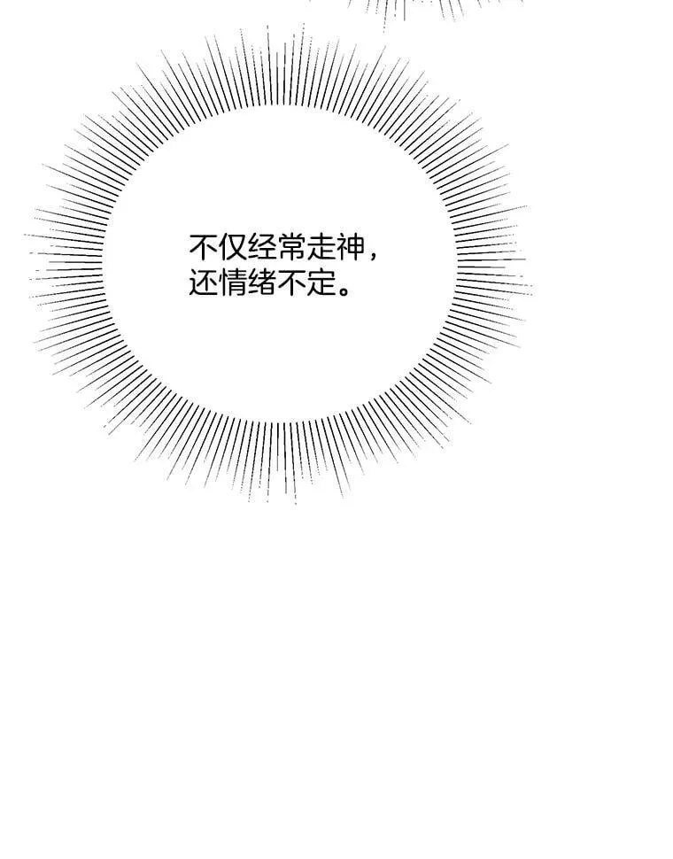 136.动员贵族 第44页