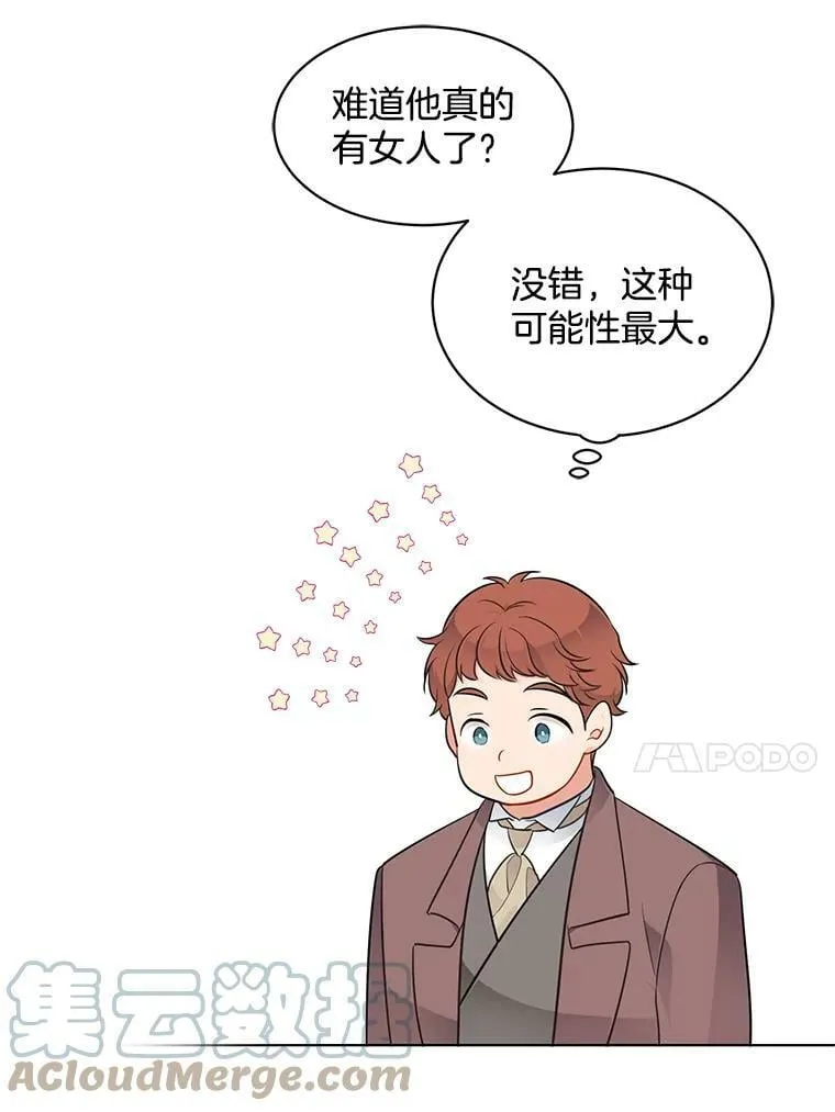 136.动员贵族 第45页