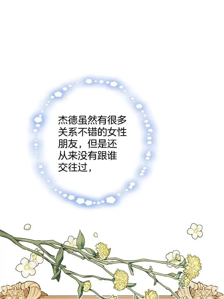 136.动员贵族 第46页