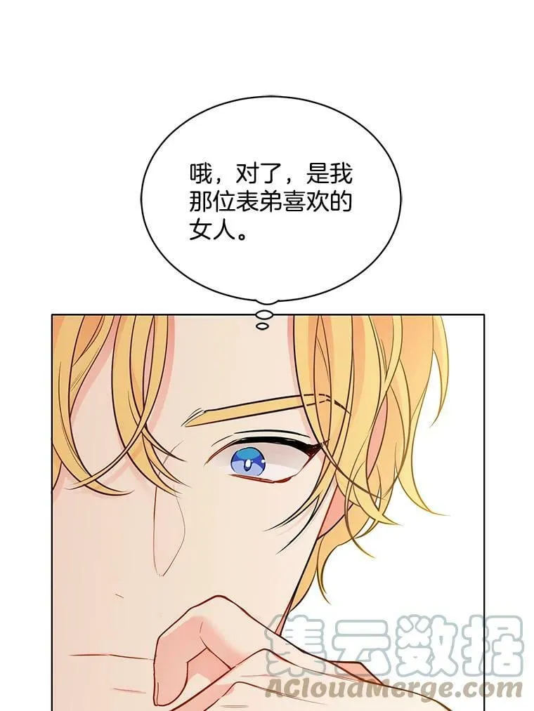 136.动员贵族 第53页