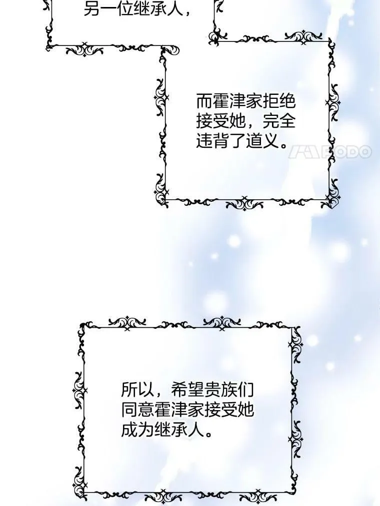 136.动员贵族 第55页