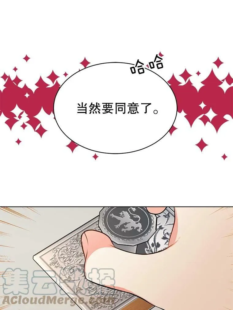 136.动员贵族 第57页