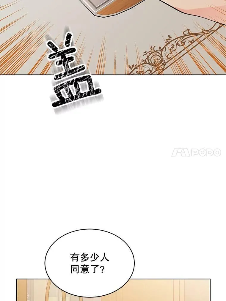 136.动员贵族 第58页