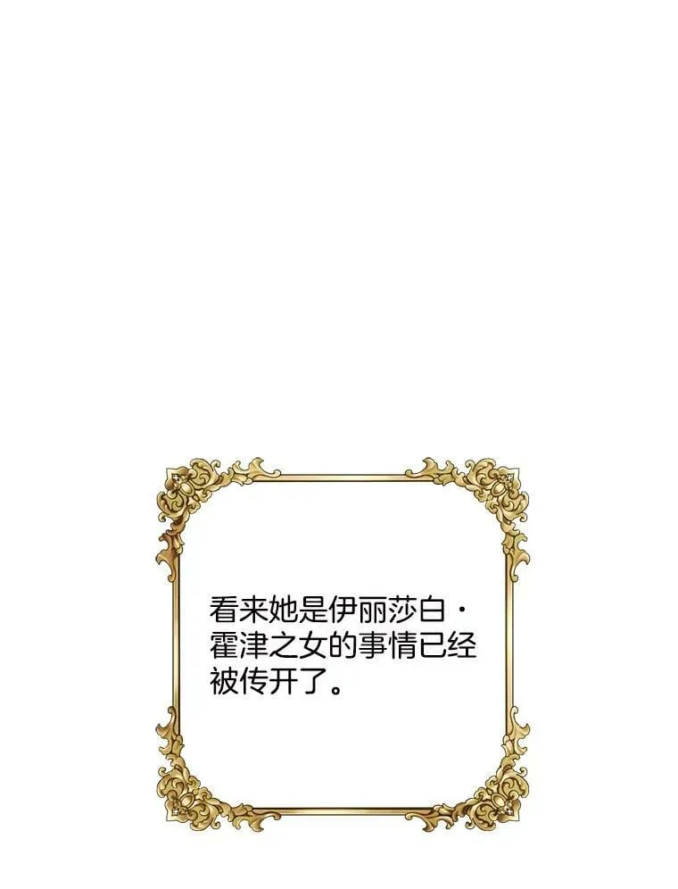 136.动员贵族 第60页
