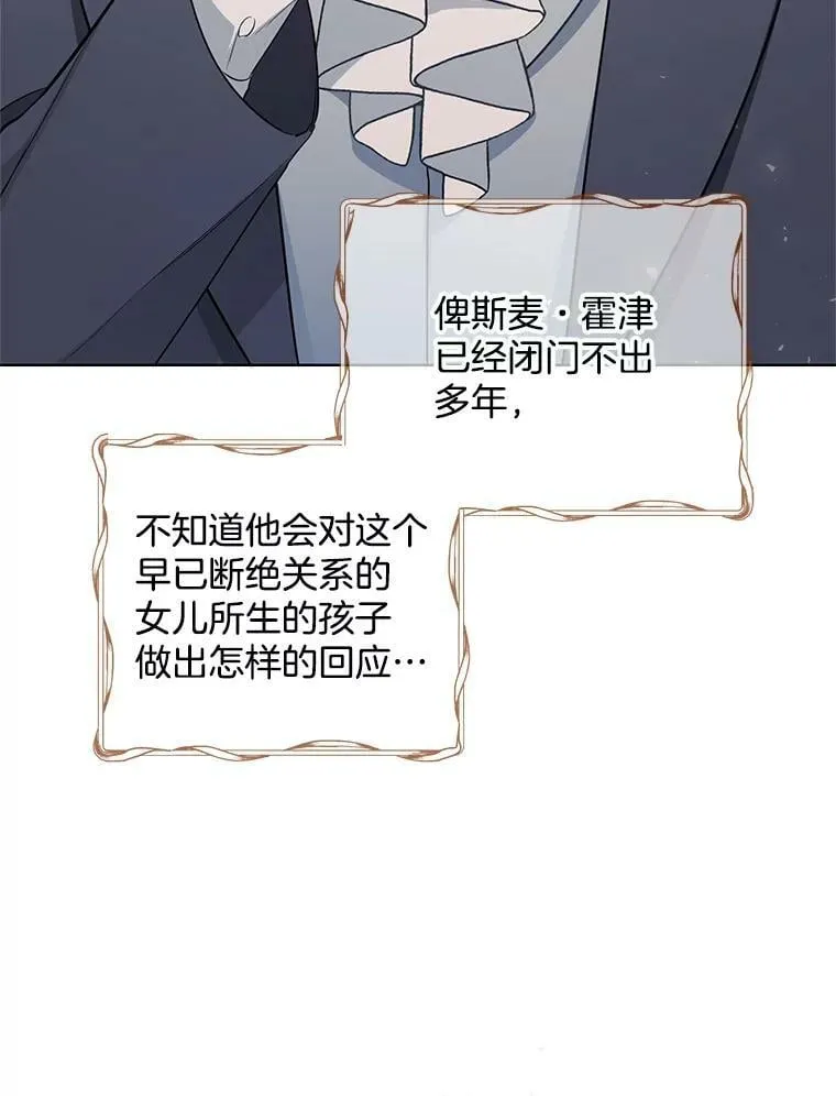 136.动员贵族 第62页