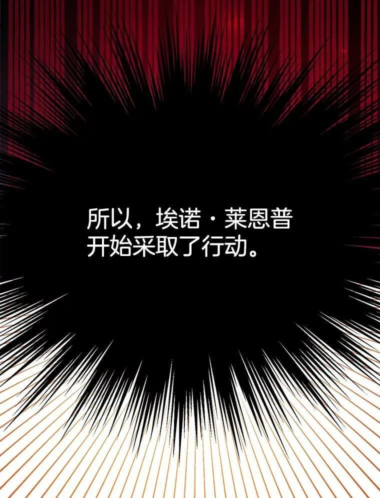 136.动员贵族 第66页