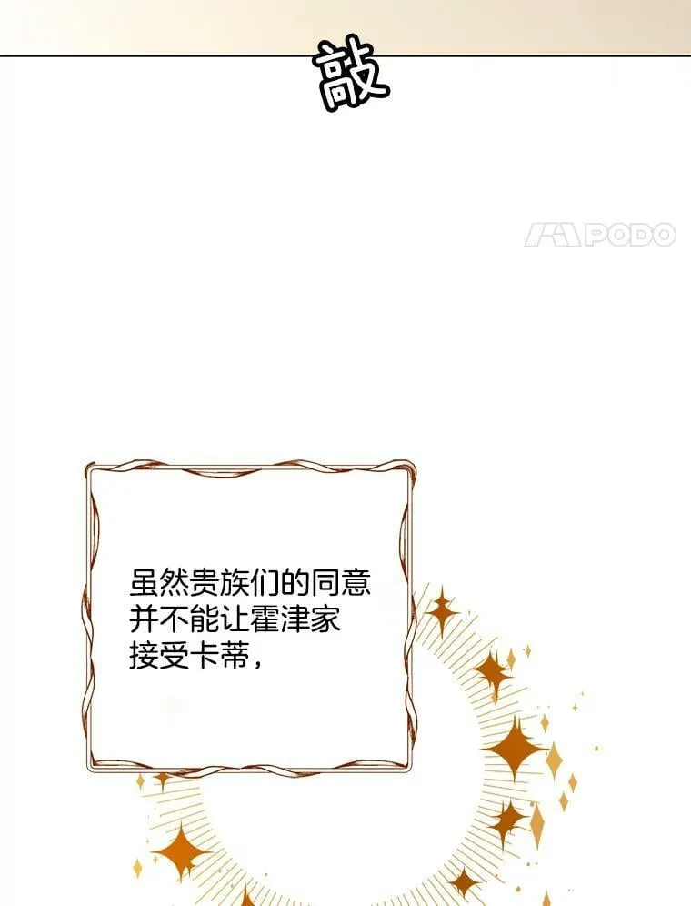136.动员贵族 第68页