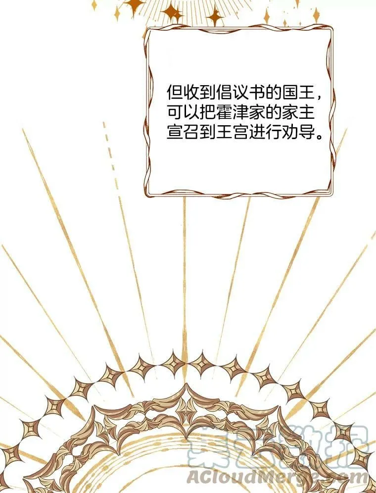 136.动员贵族 第69页