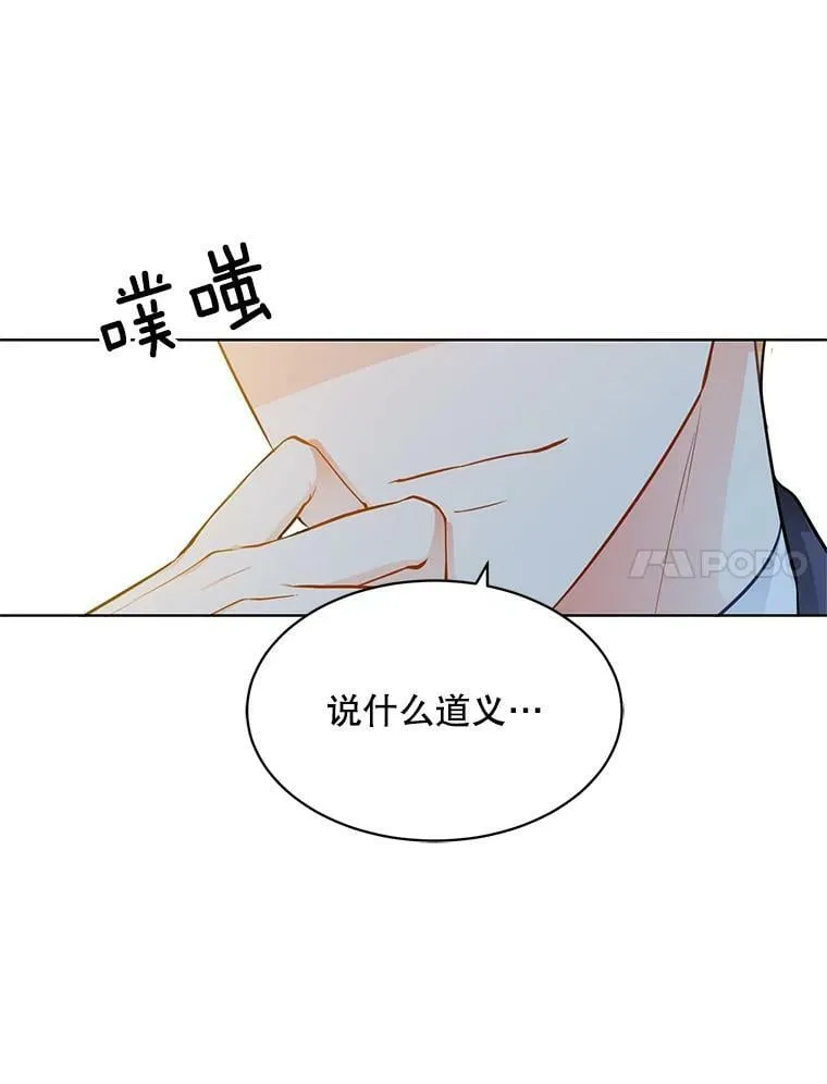 136.动员贵族 第71页